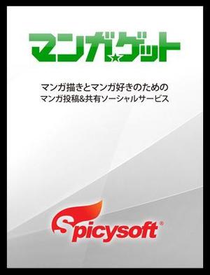 fourcigarettesさんのiPhoneアプリ、Androidアプリの起動画面の制作への提案