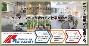 ART BOB (BOB-Workshop)さんのワクワクするオフィス空間デザインができる会社の看板への提案