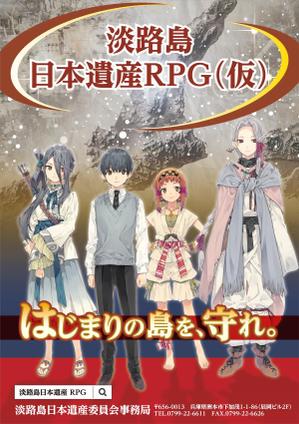 ichi (ichi-27)さんの地方創生ＲＰＧのポスターデザインへの提案