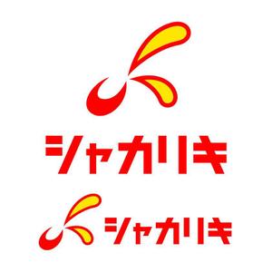Ochan (Ochan)さんの「シャカリキ」のロゴ作成への提案