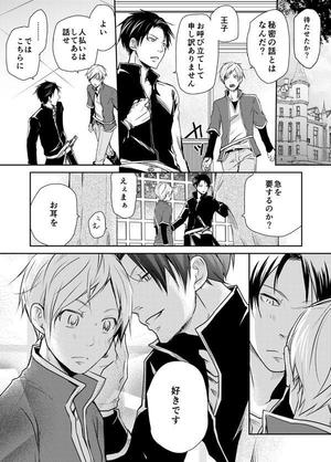 めめ (meme329)さんのイケメン漫画・BL系マンガの作画マンガ家募集！【マンガ・アニメ・ラノベが好きな人のお仕事】への提案