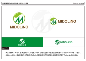kometogi (kometogi)さんの新規に立ち上げる外構工事会社「MIDOLiNO」のロゴマーク作成依頼への提案