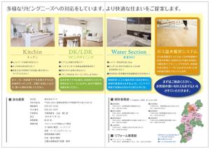 junefly (junefly_1960)さんのガス会社の会社案内デザインの仕事への提案