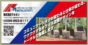 ART BOB (BOB-Workshop)さんのワクワクするオフィス空間デザインができる会社の看板への提案