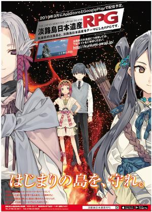 longyilangl (longyilangl)さんの地方創生ＲＰＧのポスターデザインへの提案