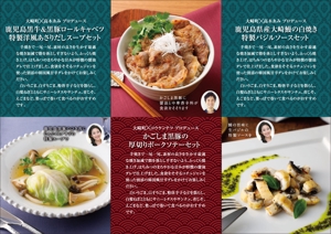 0371_ai (0371_ai)さんの有名料理人監修グルメ商品のリーフレットデザインへの提案