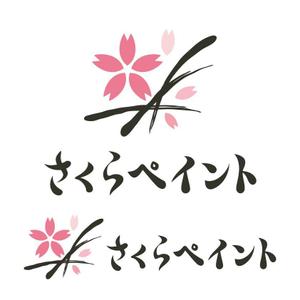 Ochan (Ochan)さんの「さくらペイント」のロゴ作成への提案