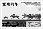 水落ゆうこ (yuyupichi)さんの【急募】年賀状のデザイン【亥×競馬？！】への提案