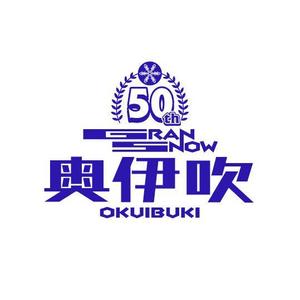saiga 005 (saiga005)さんのスキー場ランキング全国１位　スキー場の新名称　ロゴ制作への提案