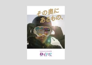 hirade (hirade)さんのスキー場ランキング全国１位　スキー場の新名称　ロゴ制作への提案