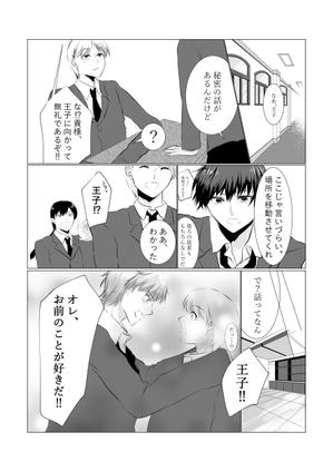 白水深雪(RiSaki) (KARI)さんのイケメン漫画・BL系マンガの作画マンガ家募集！【マンガ・アニメ・ラノベが好きな人のお仕事】への提案