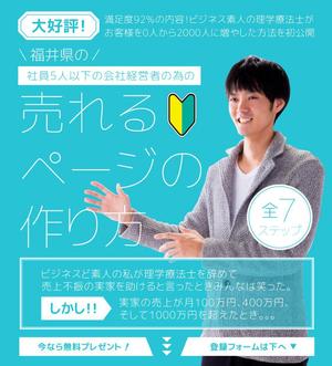 PONSHIRO（ポンシロ） (Ponwest)さんの【急募！】即決あり！【スマホ対応のLPのトップ画像】のデザイン制作のお仕事ですへの提案