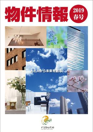 yamaad (yamaguchi_ad)さんの物件情報　冊子の表紙デザインへの提案