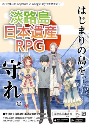 アトリエ・オズ (key72-oz)さんの地方創生ＲＰＧのポスターデザインへの提案