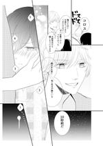黒田 (15pino)さんのイケメン漫画・BL系マンガの作画マンガ家募集！【マンガ・アニメ・ラノベが好きな人のお仕事】への提案