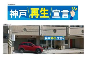 HMkobo (HMkobo)さんの政治家事務所の看板デザインへの提案