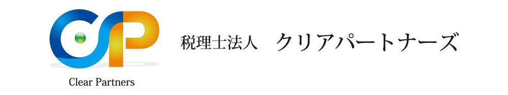 「税理士法人 」のロゴ作成(商標登録予定なし）