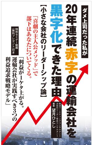 cozou (cozou)さんの電子書籍（ビジネス書）のブックデザインをお願いしますへの提案