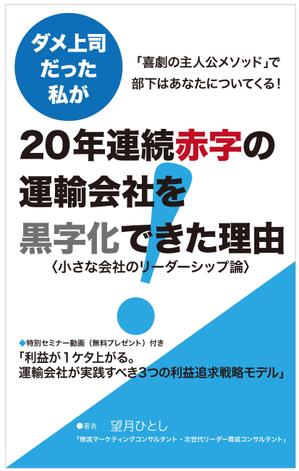 cozou (cozou)さんの電子書籍（ビジネス書）のブックデザインをお願いしますへの提案
