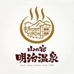 kuruppo design (kuruppodesign)さんの山の宿【明治温泉】のロゴへの提案