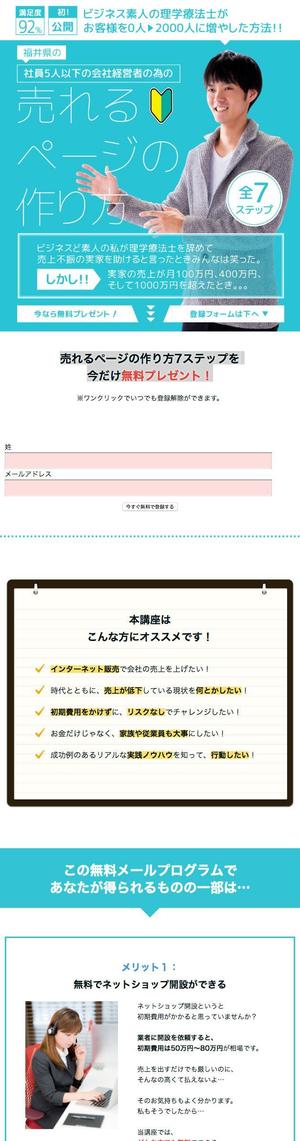 PONSHIRO（ポンシロ） (Ponwest)さんの【急募！】即決あり！【スマホ対応のLPのトップ画像】のデザイン制作のお仕事ですへの提案