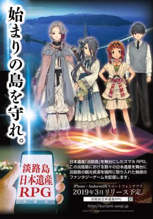 sugiaki (sugiaki)さんの地方創生ＲＰＧのポスターデザインへの提案