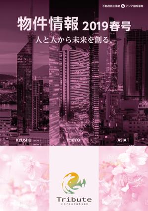J-DESIGN Collabo. (JD15)さんの物件情報　冊子の表紙デザインへの提案