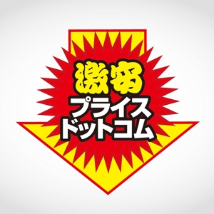 エムズクラフト (ueji)さんの「激安プライスドットコム」のロゴ作成への提案