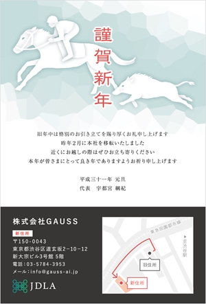 hayashi design ()さんの【急募】年賀状のデザイン【亥×競馬？！】への提案