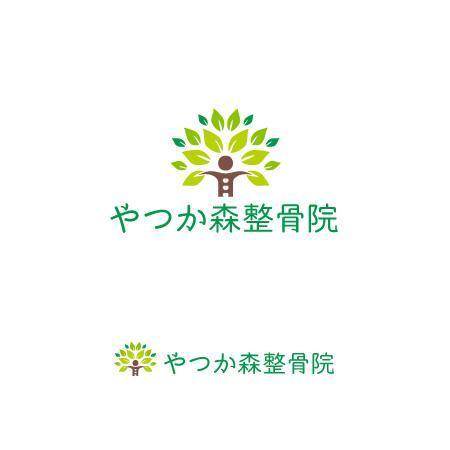 Mac-ker (mac-ker)さんの新規整骨院開業 やつか森整骨院 ロゴ作成への提案