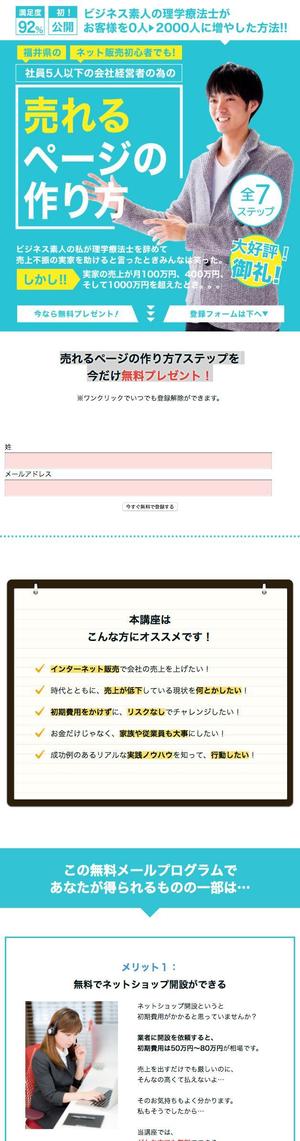 PONSHIRO（ポンシロ） (Ponwest)さんの【急募！】即決あり！【スマホ対応のLPのトップ画像】のデザイン制作のお仕事ですへの提案