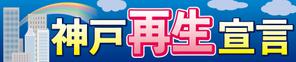 Hi-Hiro (Hi-Hiro)さんの政治家事務所の看板デザインへの提案