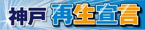 Bucchi (Bucchi)さんの政治家事務所の看板デザインへの提案