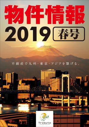 R・N design (nakane0515777)さんの物件情報　冊子の表紙デザインへの提案