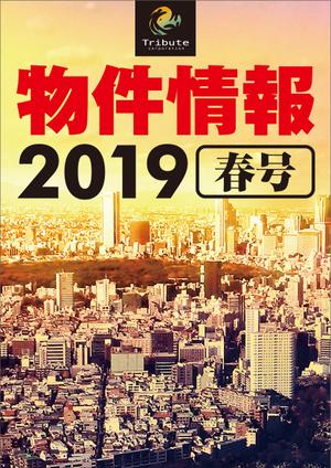 R・N design (nakane0515777)さんの物件情報　冊子の表紙デザインへの提案
