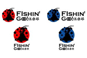 FISHERMAN (FISHERMAN)さんの「Fishin' Goo！ 倶楽部」のロゴ作成への提案