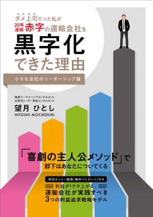 Yuko ()さんの電子書籍（ビジネス書）のブックデザインをお願いしますへの提案