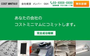 ユキ (yukimegidonohi)さんのコンサル会社WEBサイトのヘッダー画像への提案