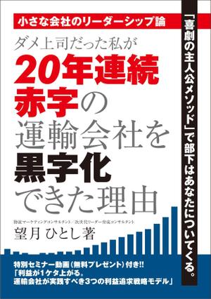 R・N design (nakane0515777)さんの電子書籍（ビジネス書）のブックデザインをお願いしますへの提案