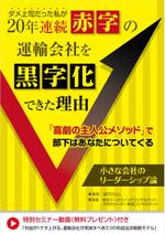 Bucchi (Bucchi)さんの電子書籍（ビジネス書）のブックデザインをお願いしますへの提案