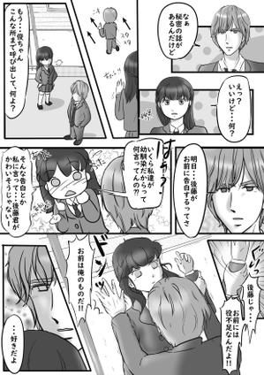 佐々木ひさ枝 (dharmayoga)さんのイケメン漫画・BL系マンガの作画マンガ家募集！【マンガ・アニメ・ラノベが好きな人のお仕事】への提案