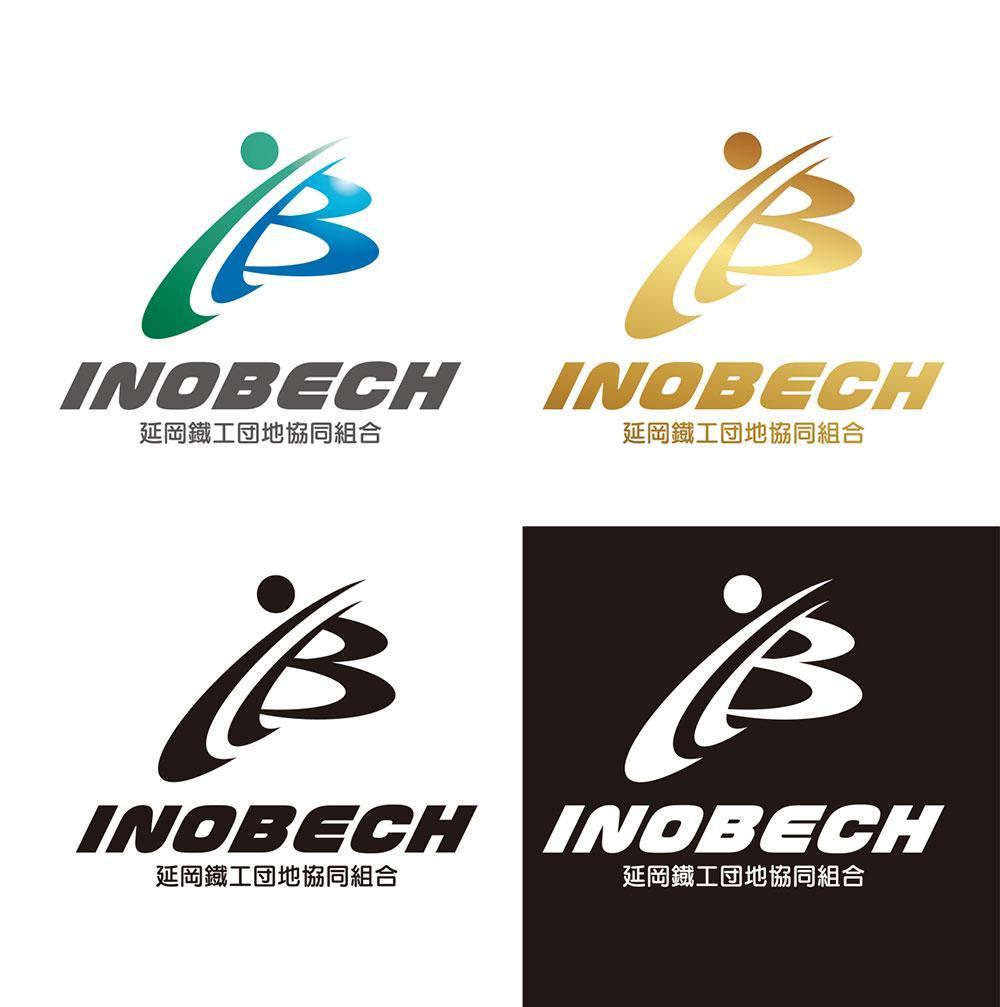 約1000人が働く延岡鐡工団地通称「INOBECH」（イノベック）のロゴデザイン