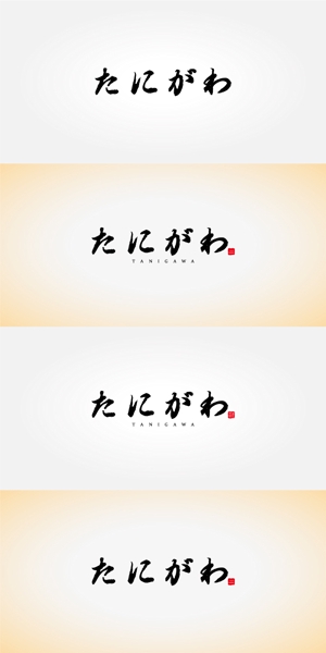 hiradate (hiradate)さんの香港での和食レストランのロゴ募集への提案