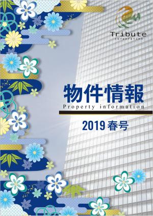 Bucchi (Bucchi)さんの物件情報　冊子の表紙デザインへの提案