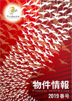 Bucchi (Bucchi)さんの物件情報　冊子の表紙デザインへの提案