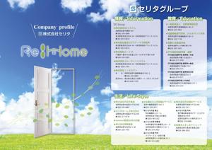 いわさき ()さんのガス会社の会社案内デザインの仕事への提案
