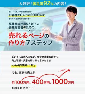 岡部凛@web・UI/UXデザイナー (dddoyobbb)さんの【急募！】即決あり！【スマホ対応のLPのトップ画像】のデザイン制作のお仕事ですへの提案