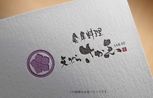 楽墨庵 (laksmi-an)さんの会席料理店「天ぷら　さかゑ」のロゴへの提案