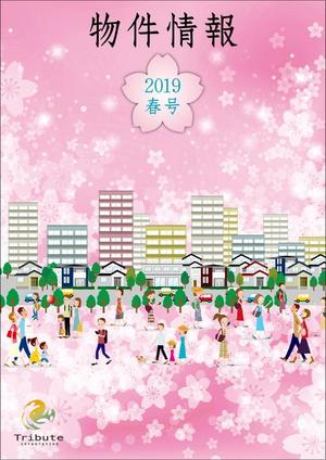 水落ゆうこ (yuyupichi)さんの物件情報　冊子の表紙デザインへの提案