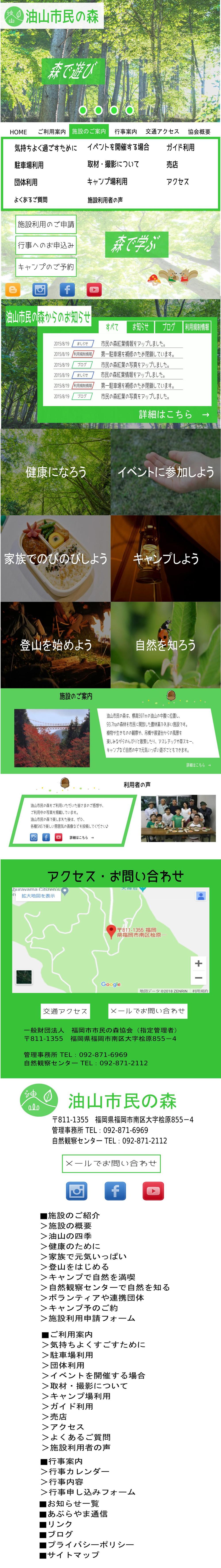 市民の憩いの場【公園サイト】トップデザインのみ制作をお願いします！（コーディング不要、継続依頼有り）